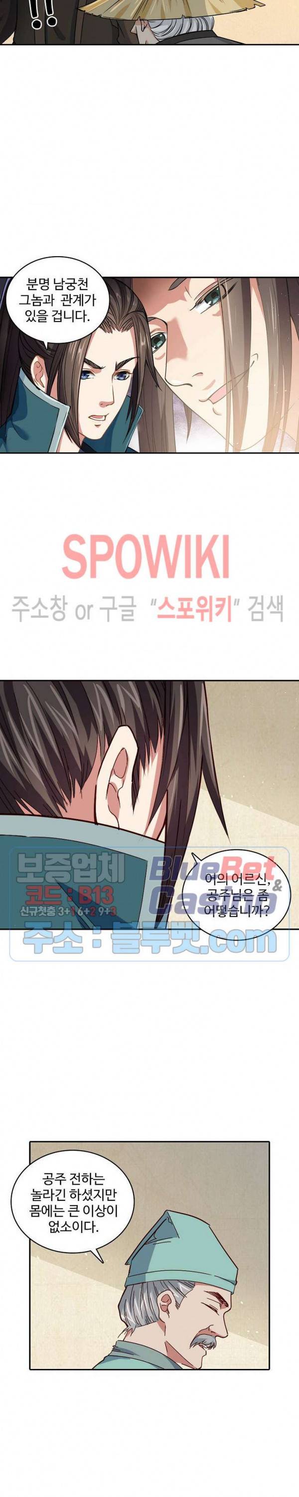 산해봉신 25화 5