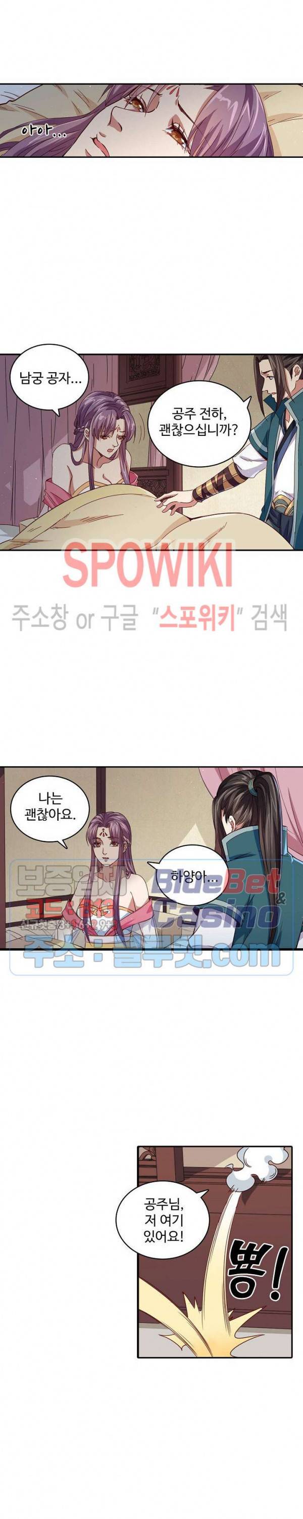 산해봉신 25화 6