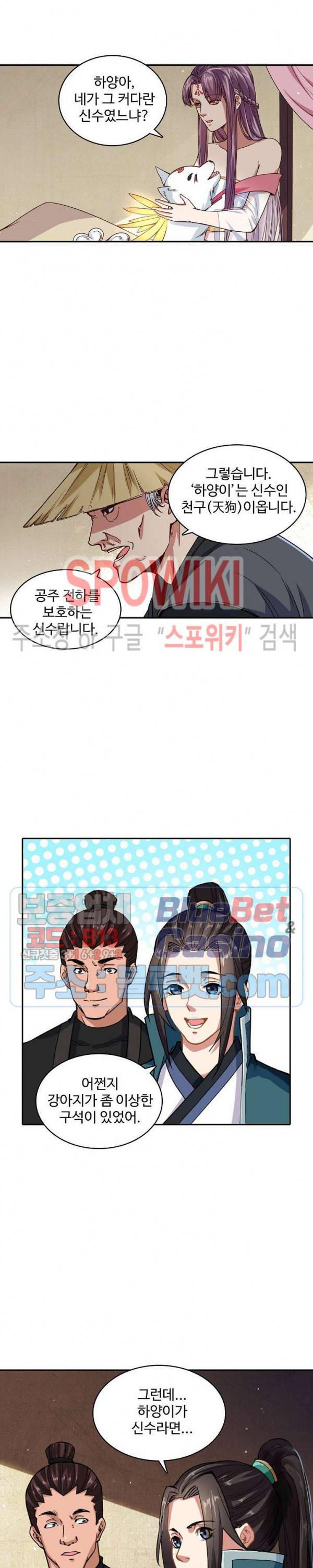 산해봉신 25화 7
