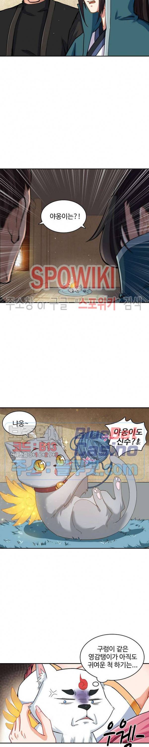 산해봉신 25화 8