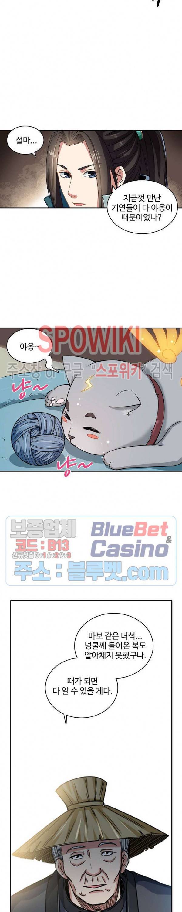 산해봉신 25화 9