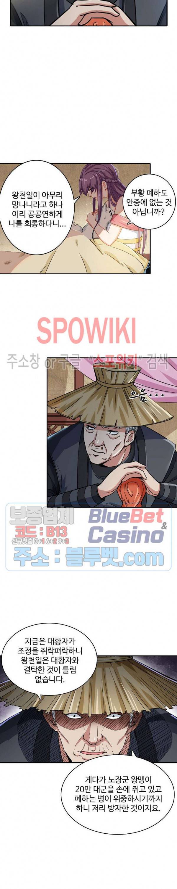 산해봉신 25화 10