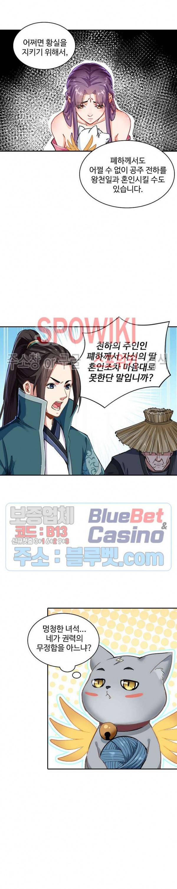 산해봉신 25화 11