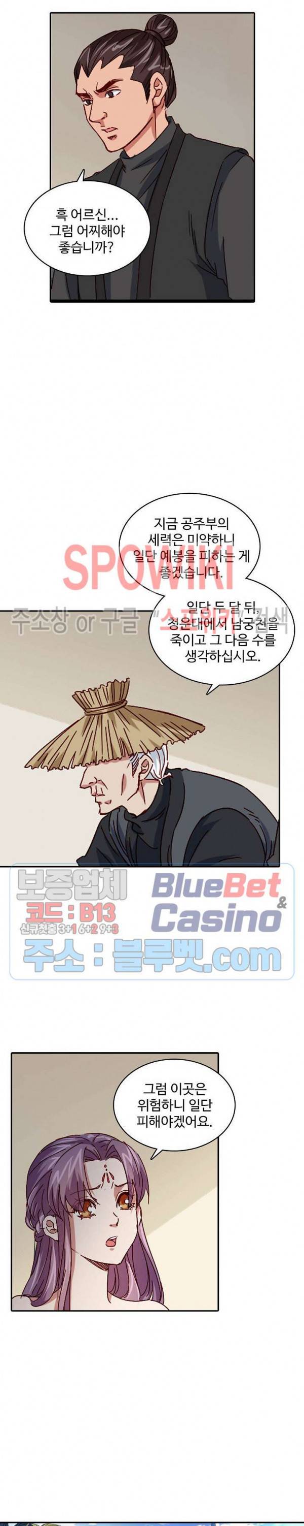 산해봉신 25화 12