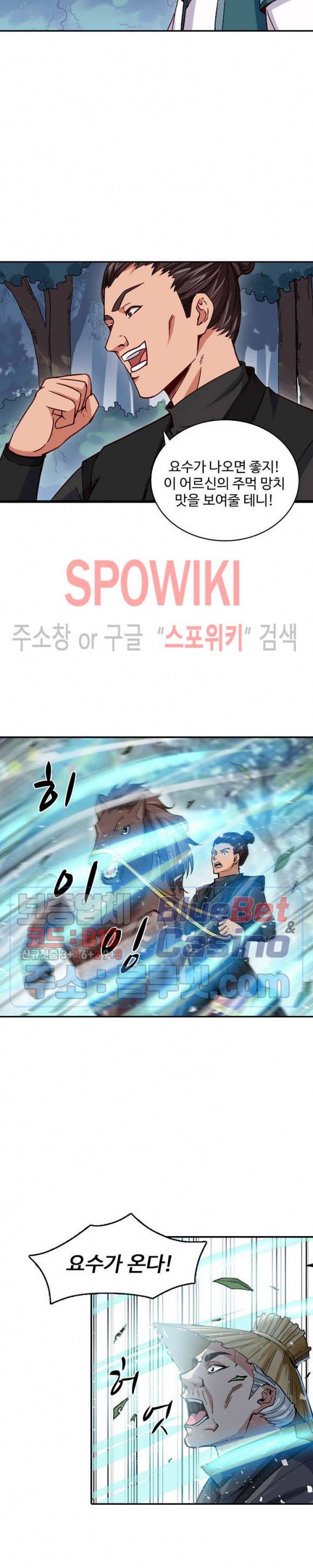 산해봉신 25화 14