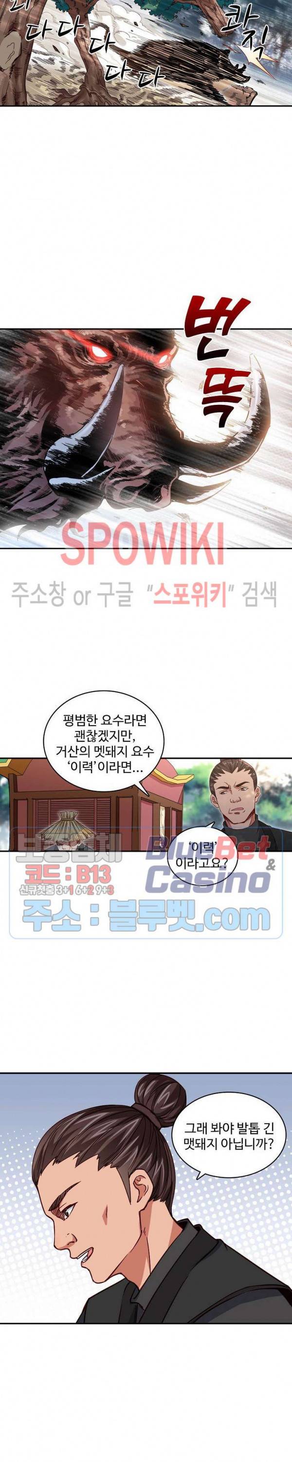 산해봉신 25화 16