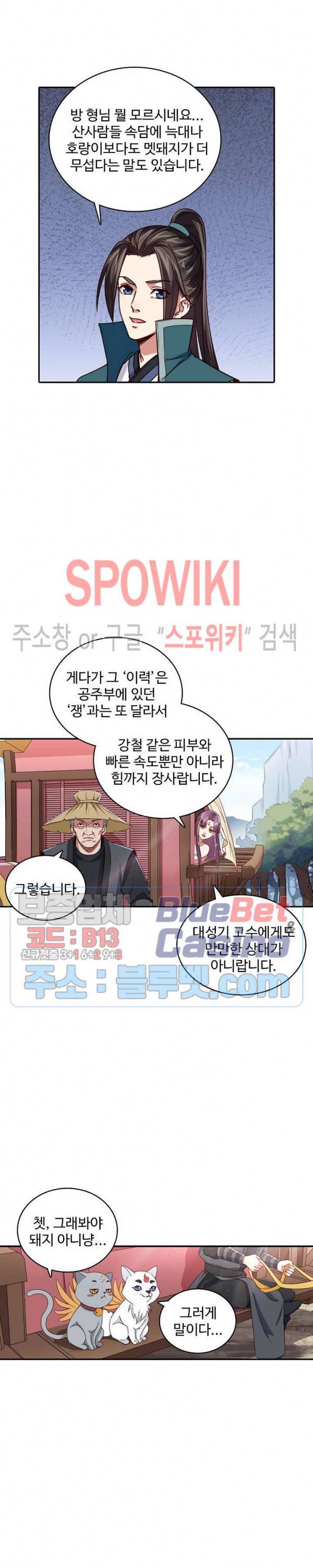 산해봉신 25화 17