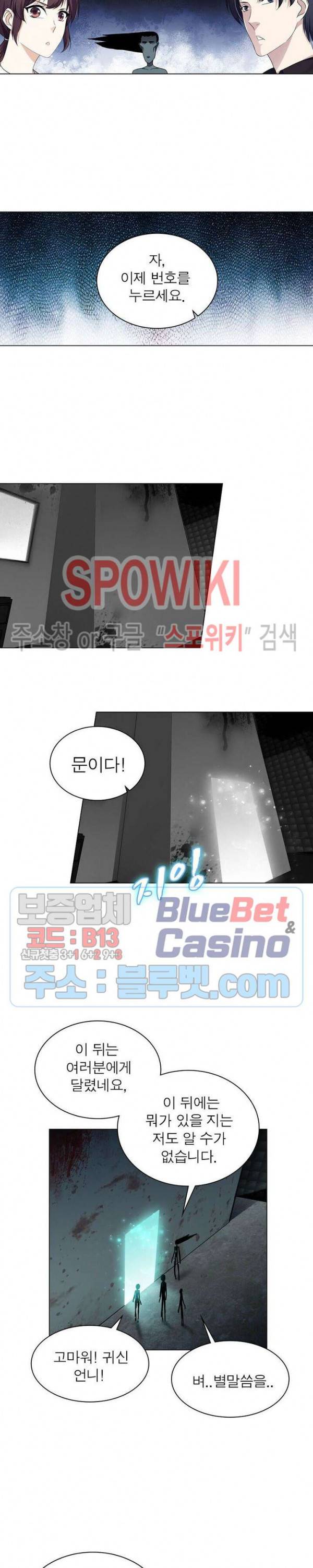 목표는 만렙염라 66화 2