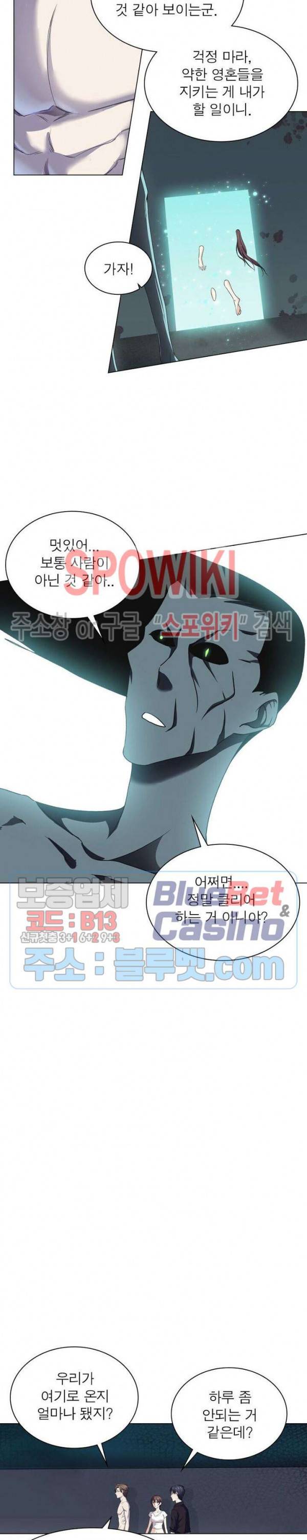 목표는 만렙염라 66화 4