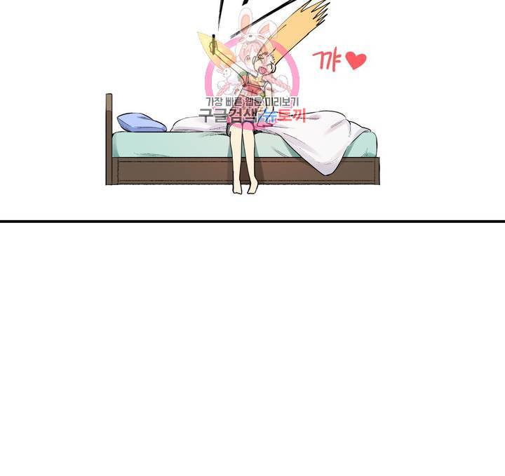 부랄친구 92화 2부 29화 4