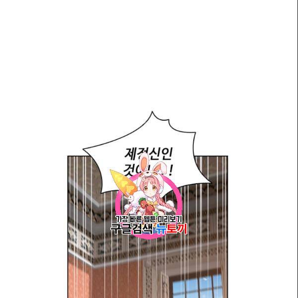 너의 의미 24화 1