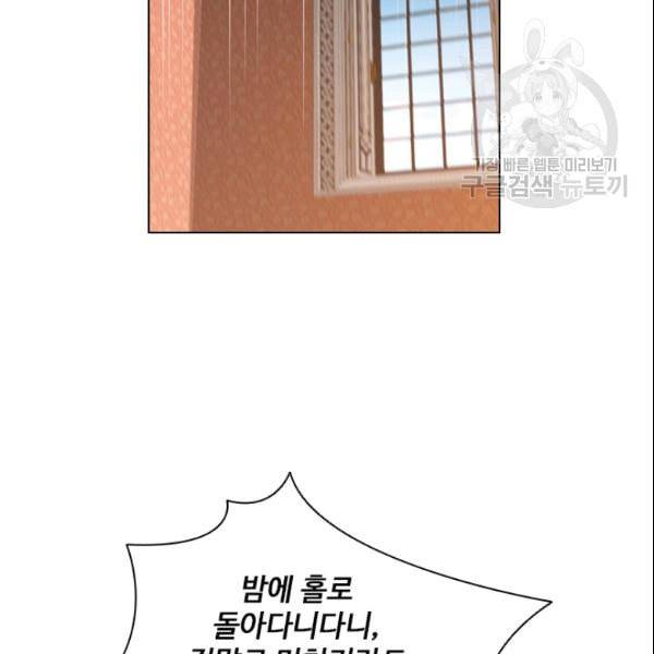 너의 의미 24화 2