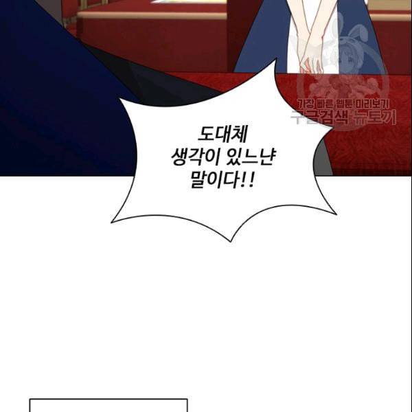 너의 의미 24화 4