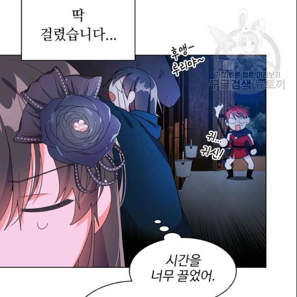너의 의미 24화 5