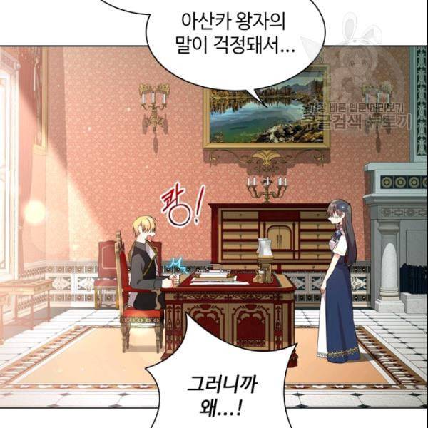 너의 의미 24화 10