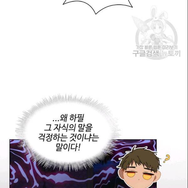너의 의미 24화 11