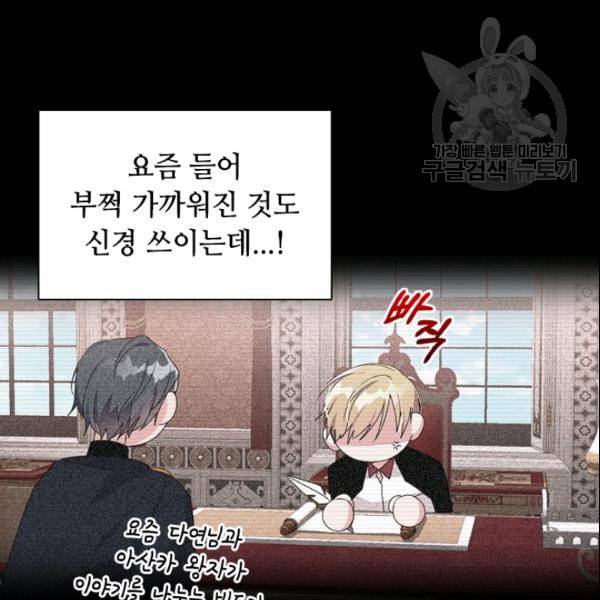 너의 의미 24화 13