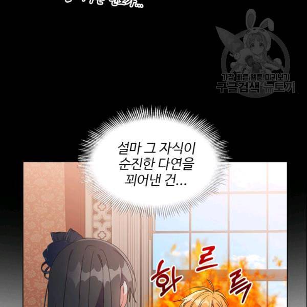 너의 의미 24화 14
