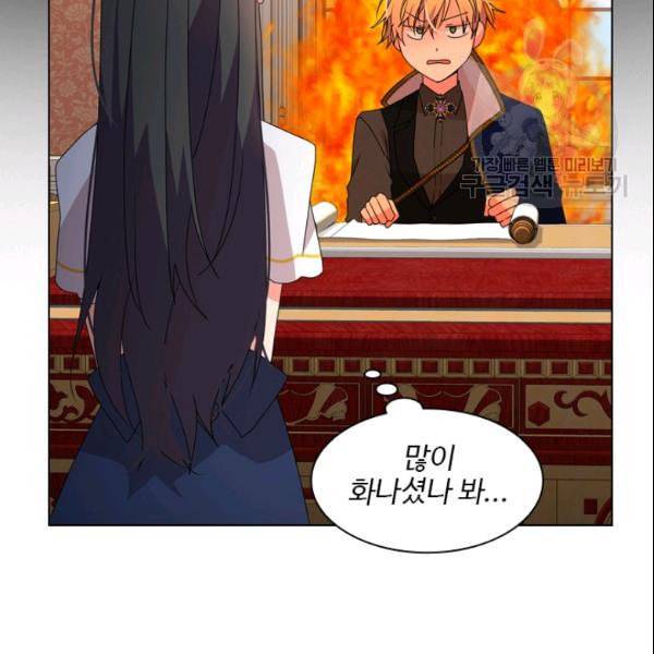 너의 의미 24화 15