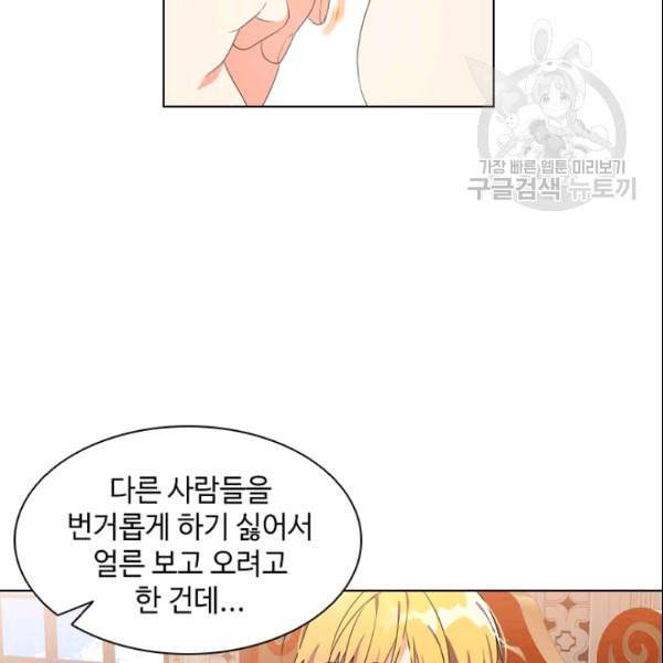 너의 의미 24화 17