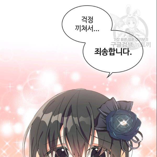 너의 의미 24화 19