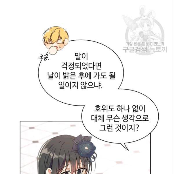 너의 의미 24화 22