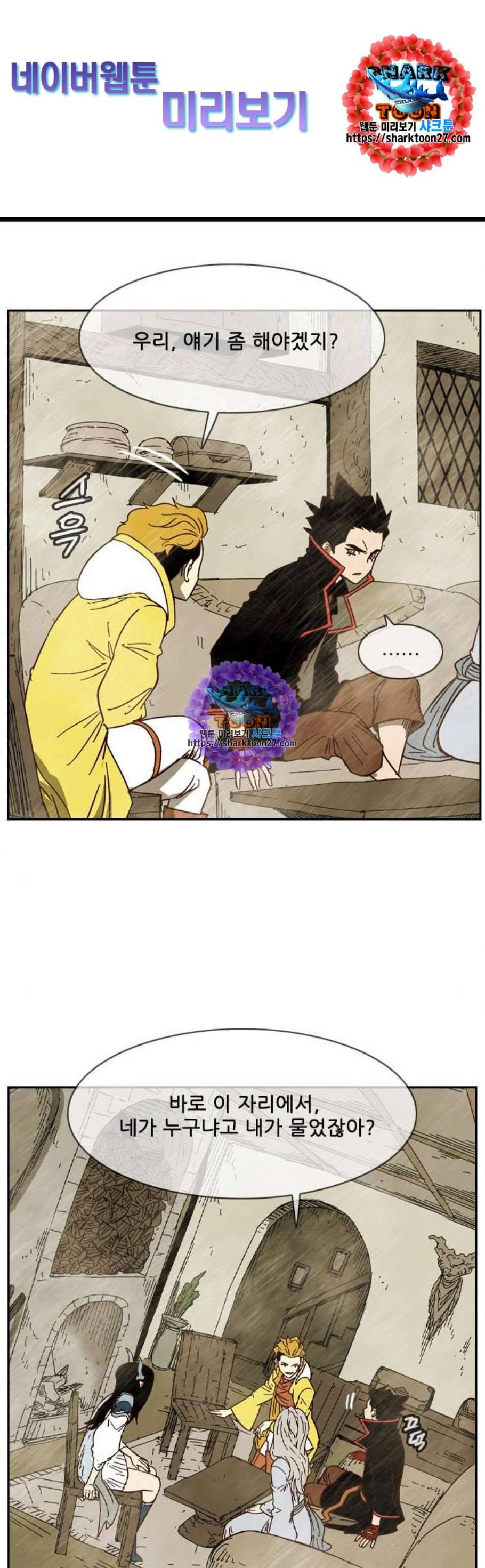 마법스크롤상인 지오 시즌3 88화 1