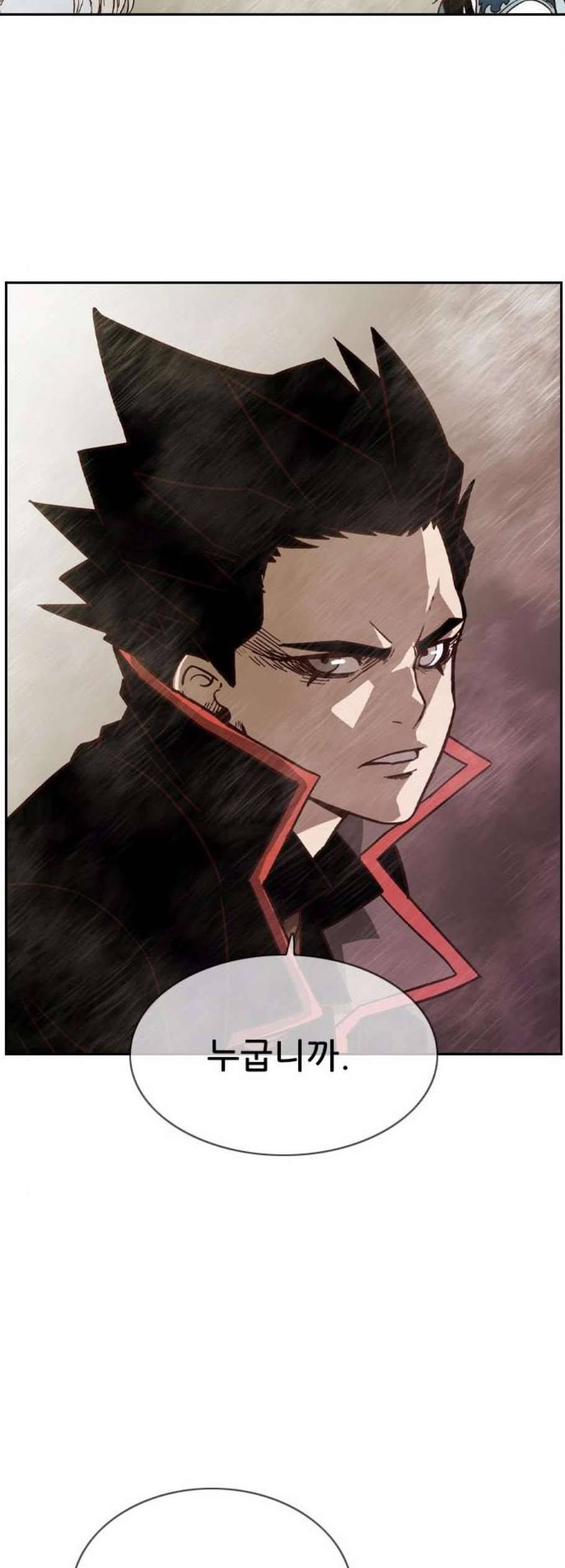 마법스크롤상인 지오 시즌3 88화 3