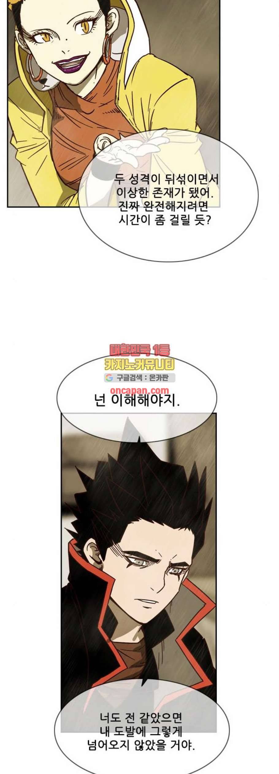 마법스크롤상인 지오 시즌3 88화 5