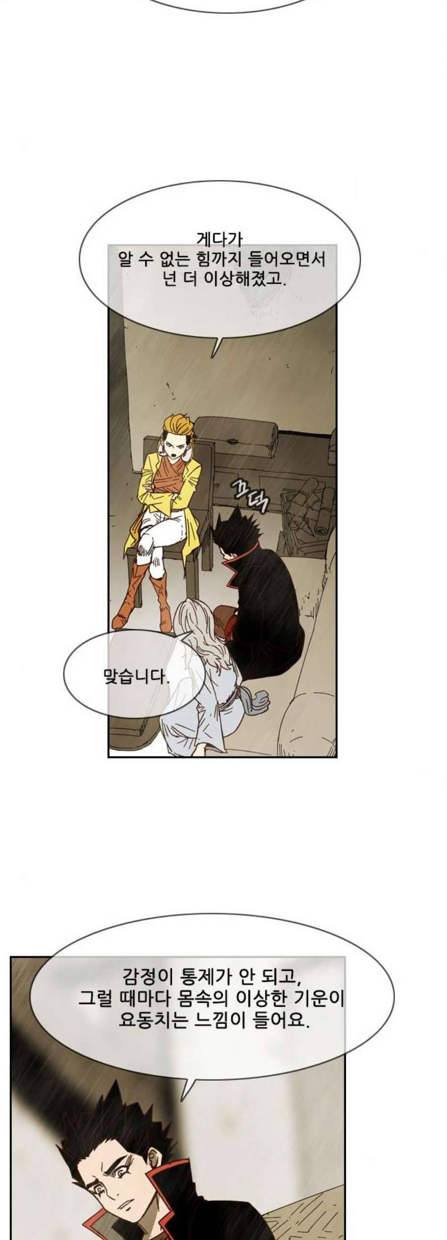 마법스크롤상인 지오 시즌3 88화 6
