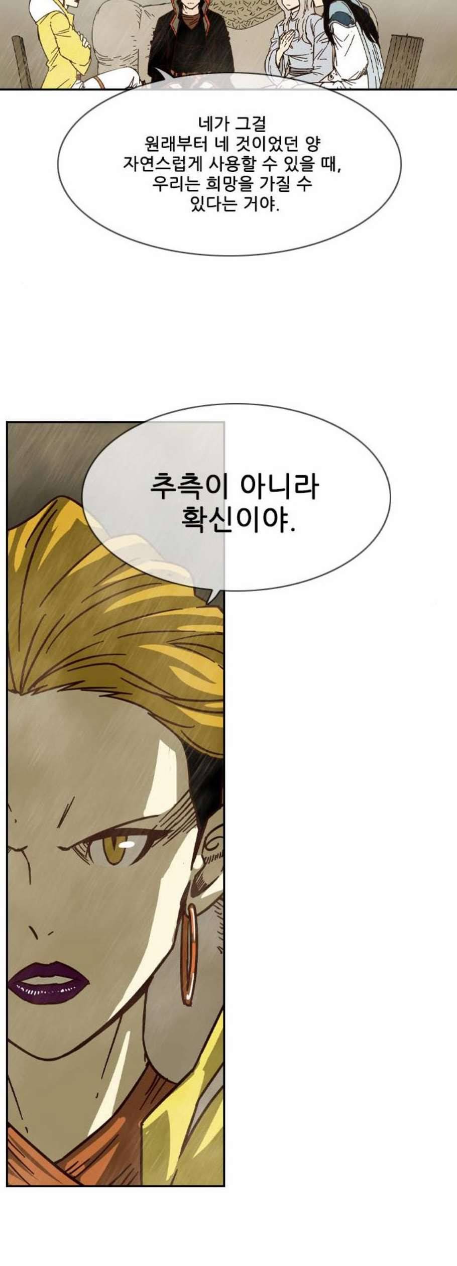 마법스크롤상인 지오 시즌3 88화 8