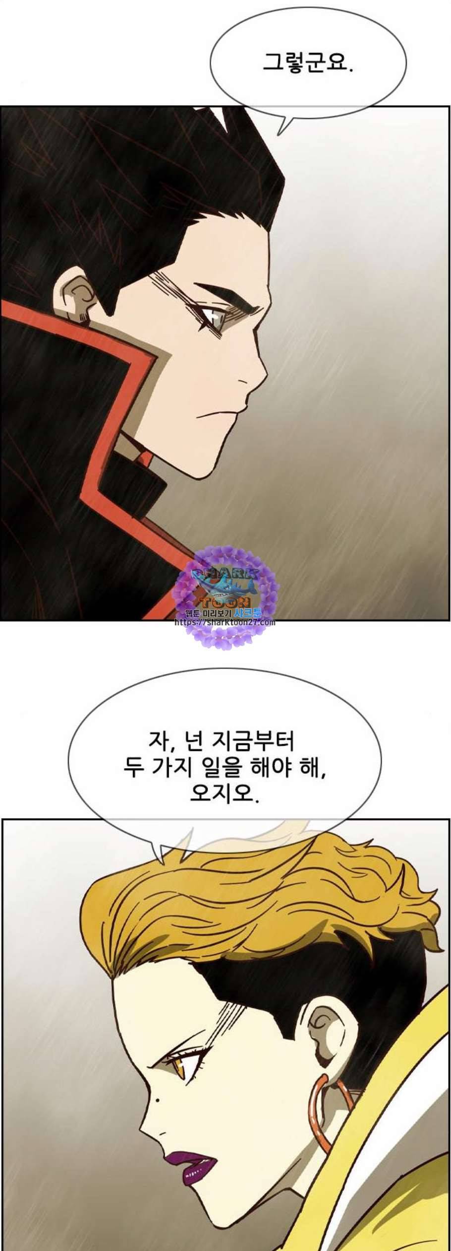 마법스크롤상인 지오 시즌3 88화 9
