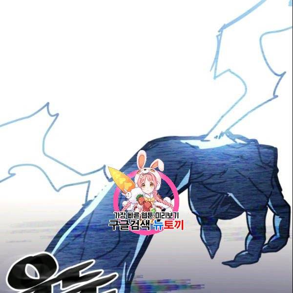 귀환자의 마법은 특별해야 합니다 131화 1