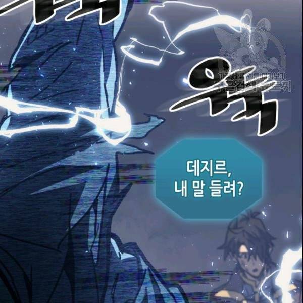 귀환자의 마법은 특별해야 합니다 131화 2