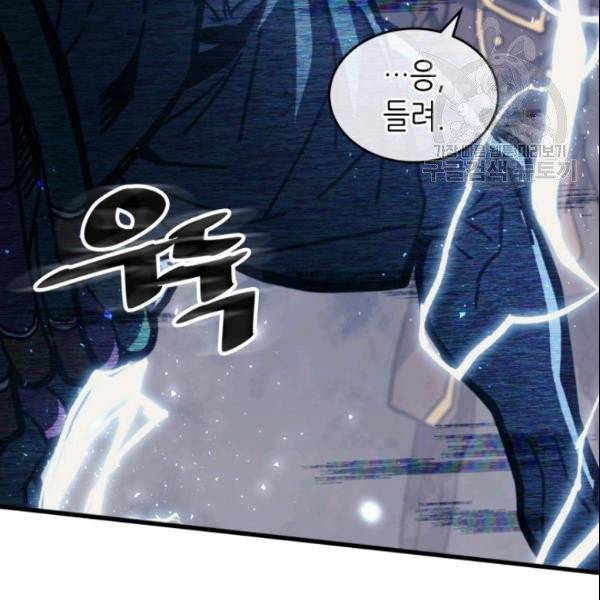 귀환자의 마법은 특별해야 합니다 131화 3