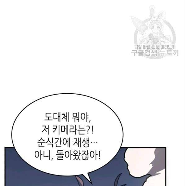 귀환자의 마법은 특별해야 합니다 131화 4