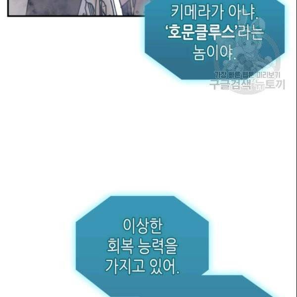 귀환자의 마법은 특별해야 합니다 131화 6