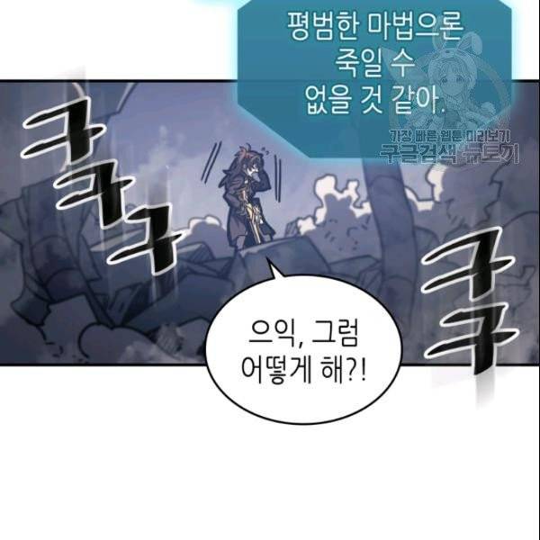 귀환자의 마법은 특별해야 합니다 131화 7