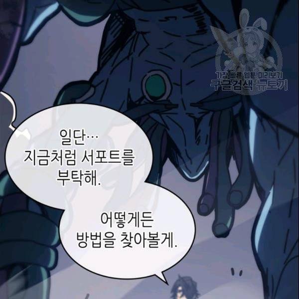 귀환자의 마법은 특별해야 합니다 131화 9