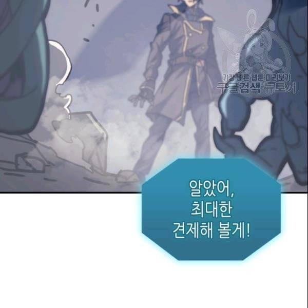 귀환자의 마법은 특별해야 합니다 131화 10