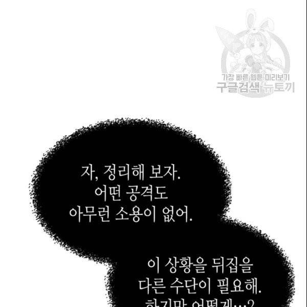 귀환자의 마법은 특별해야 합니다 131화 11