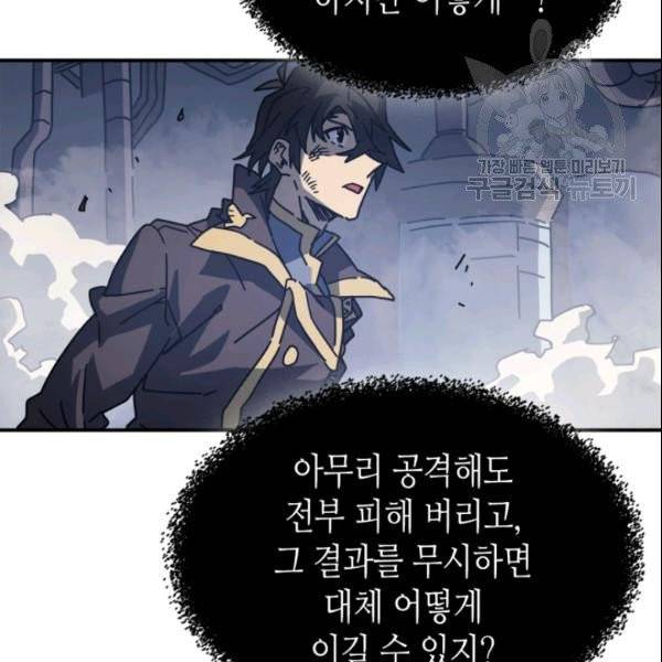 귀환자의 마법은 특별해야 합니다 131화 12