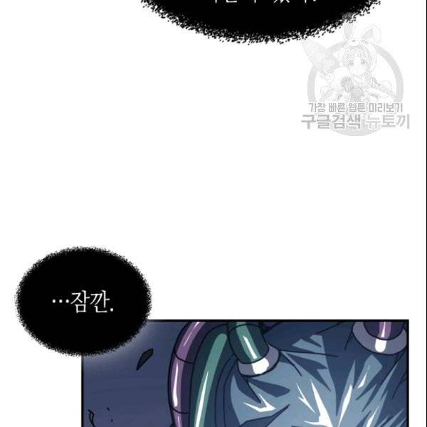 귀환자의 마법은 특별해야 합니다 131화 13