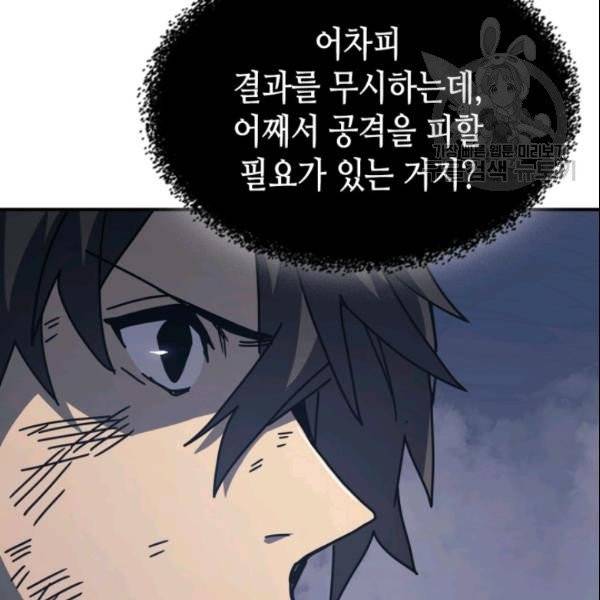 귀환자의 마법은 특별해야 합니다 131화 15