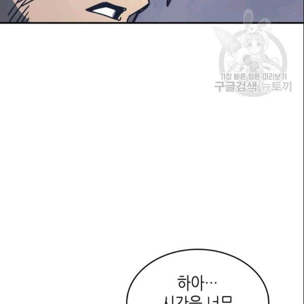 귀환자의 마법은 특별해야 합니다 131화 16