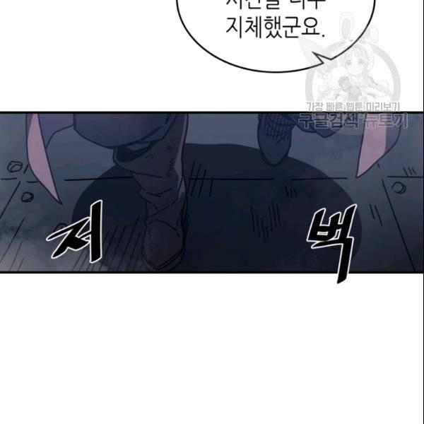 귀환자의 마법은 특별해야 합니다 131화 17
