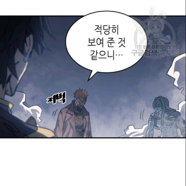 귀환자의 마법은 특별해야 합니다 131화 18