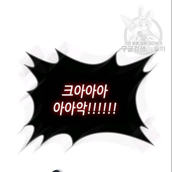 귀환자의 마법은 특별해야 합니다 131화 26
