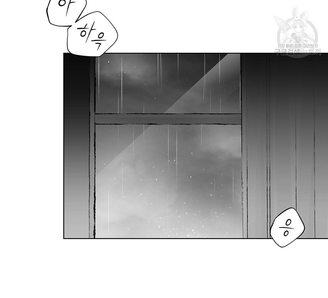 라디오 스톰 49화 7