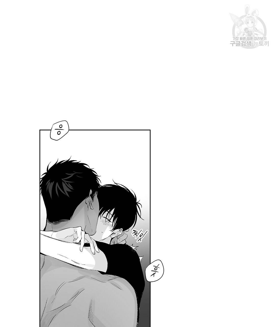 라디오 스톰 49화 8